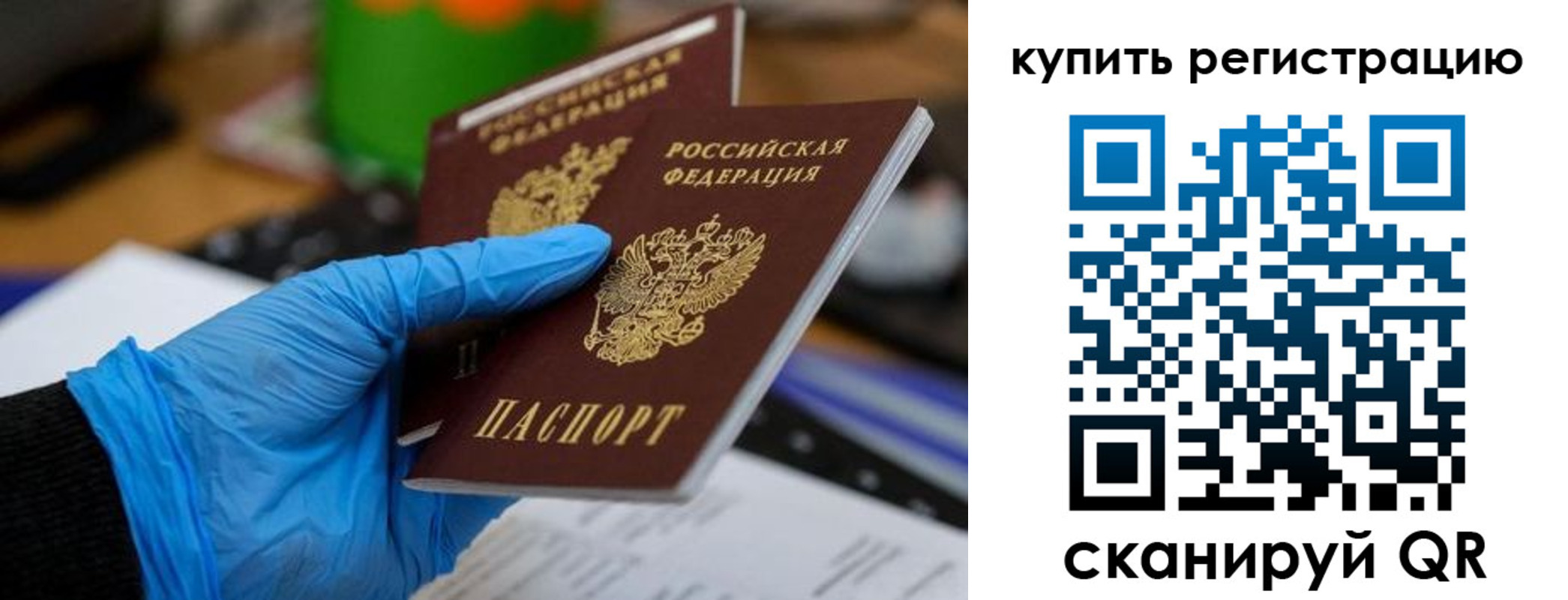 временная регистрация собственник в Карелии