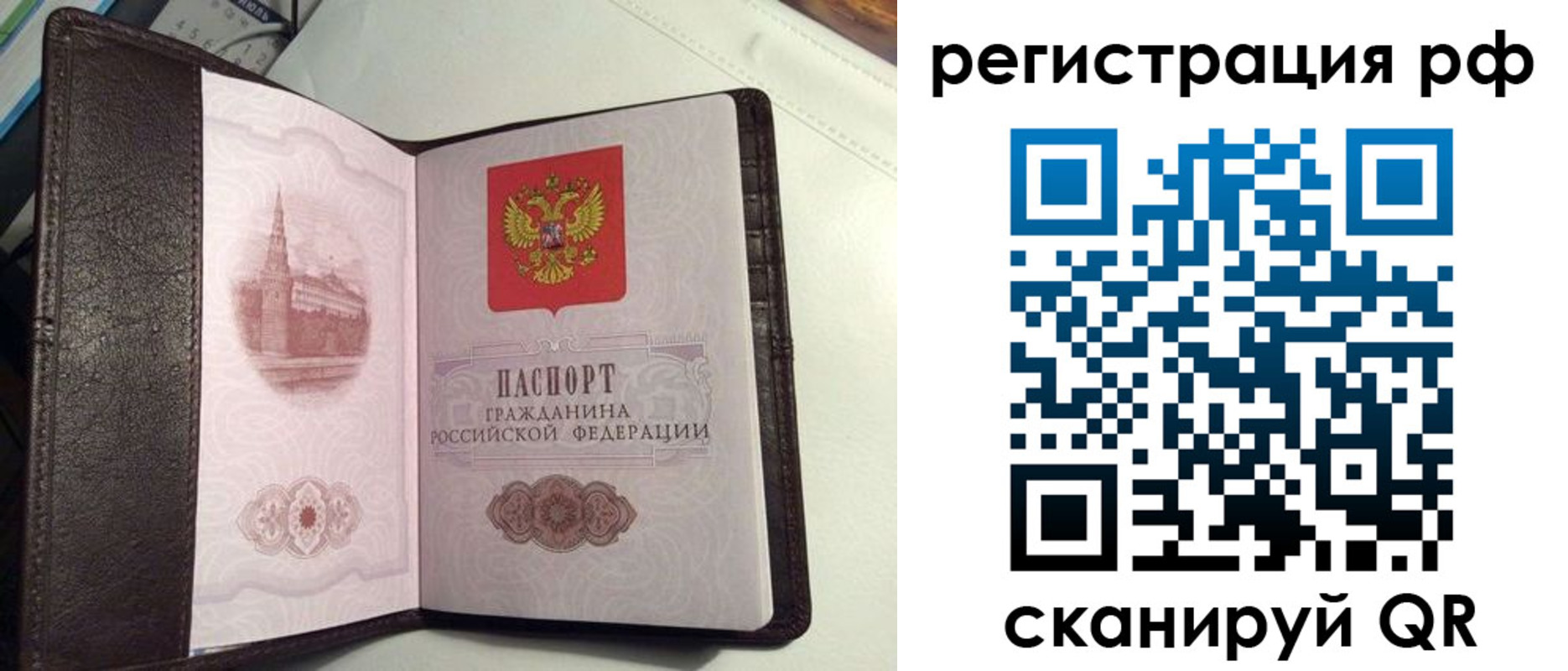 купить прописку в Карелии