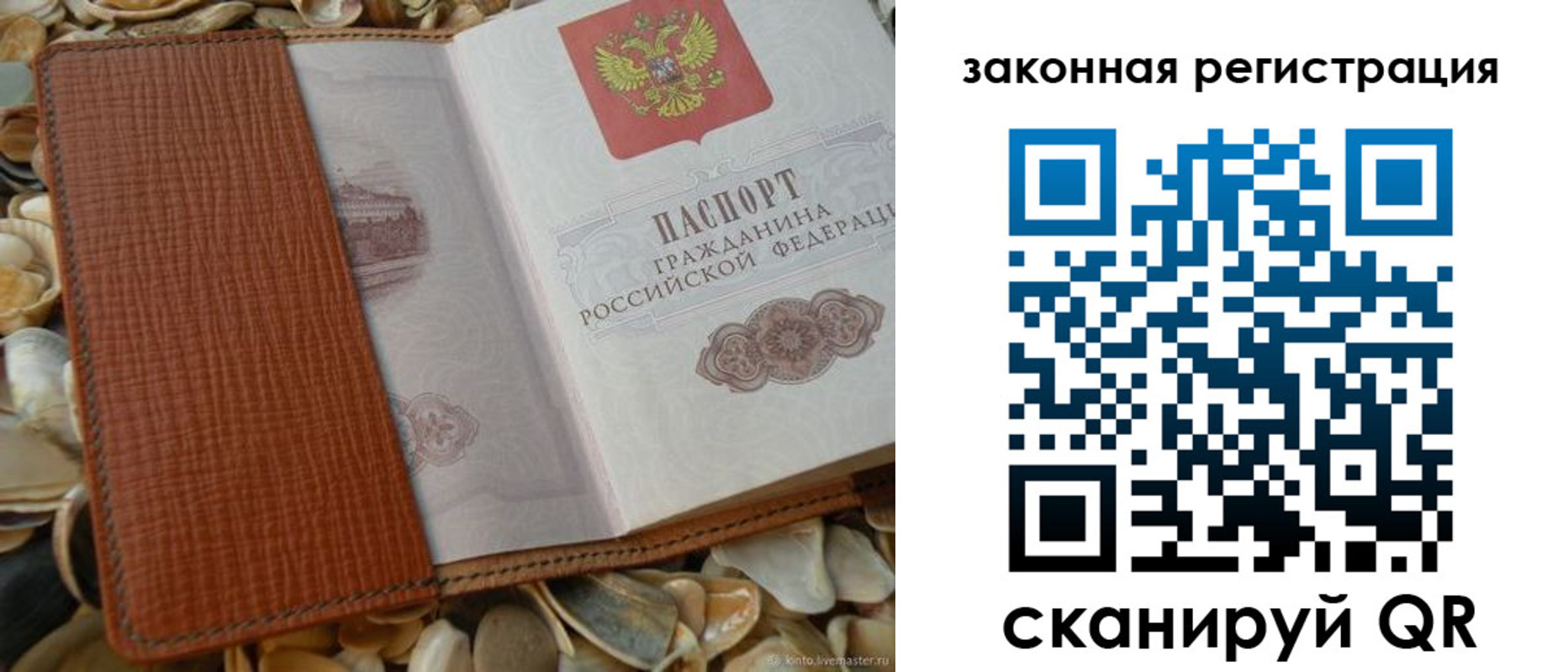 прописка паспорт в Карелии