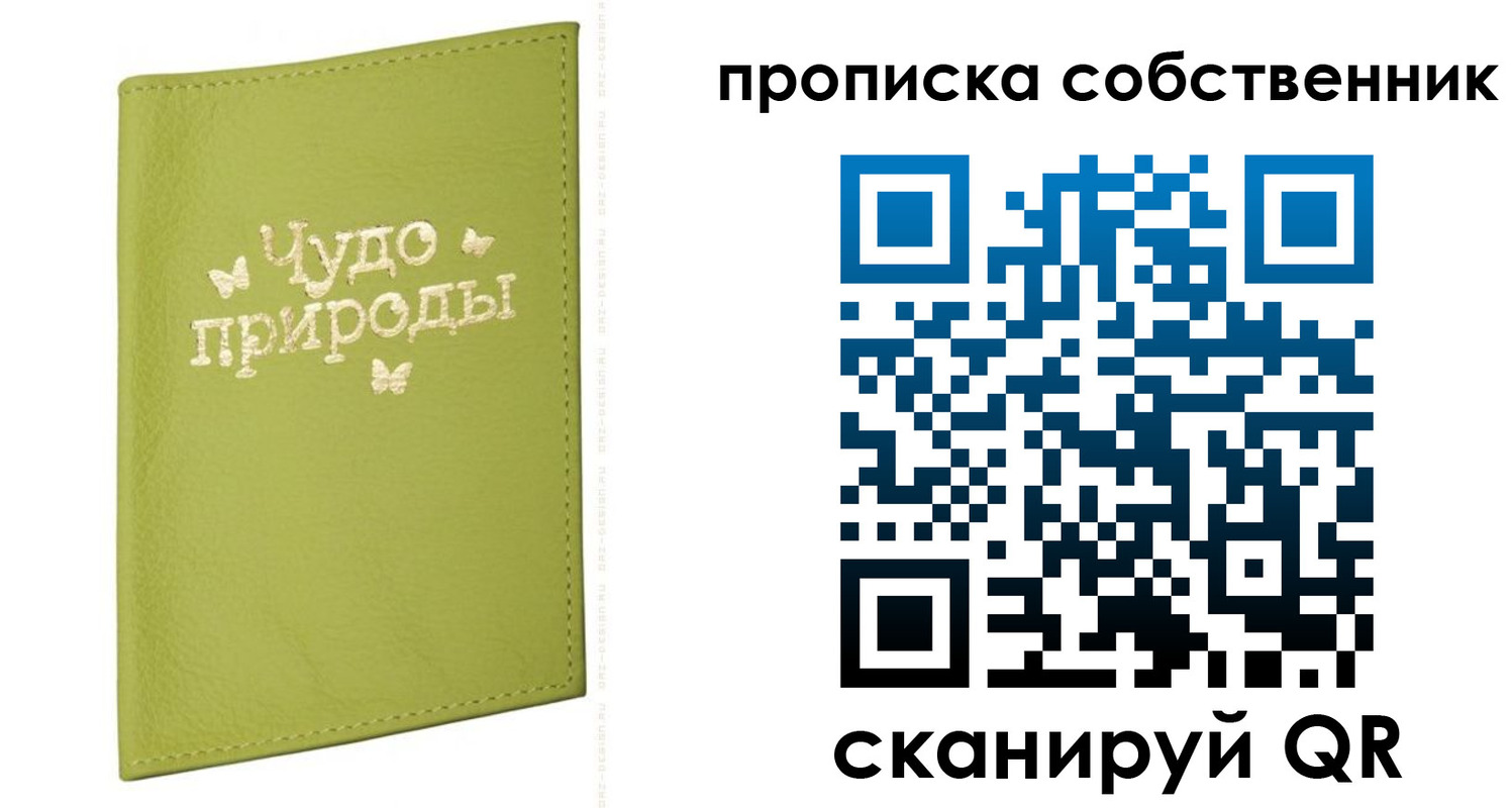 прописка иностранных граждан в Карелии