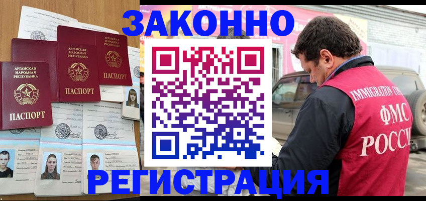 прописка от собственника в Карелии