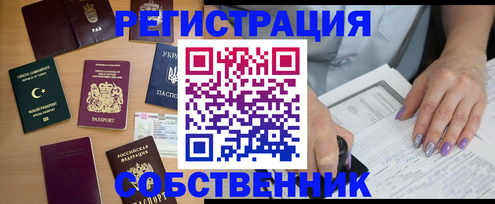 временная прописка в Карелии