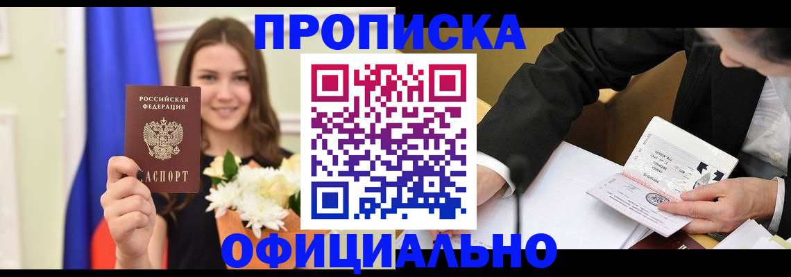 временная регистрация законно в Карелии