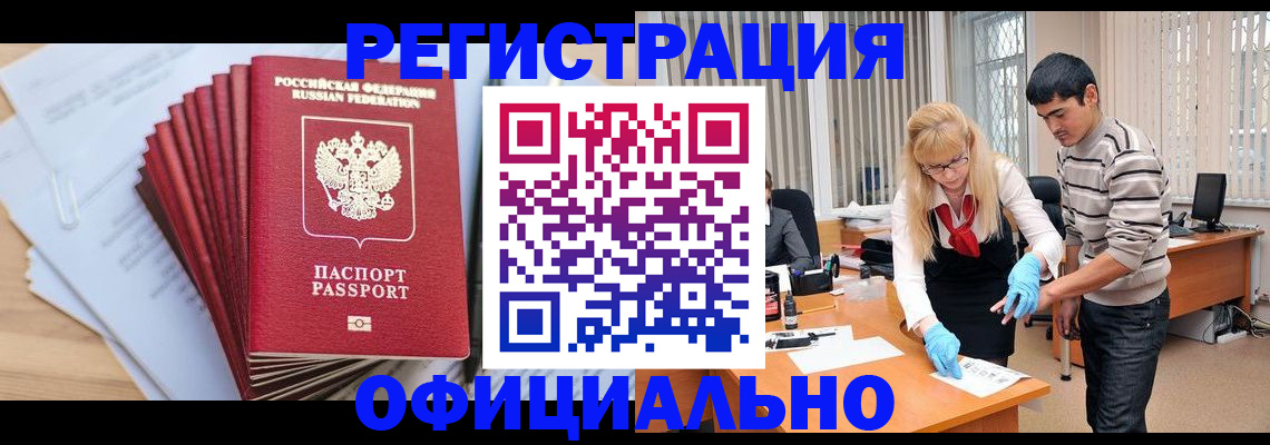 временная регистрация для всех в Карелии