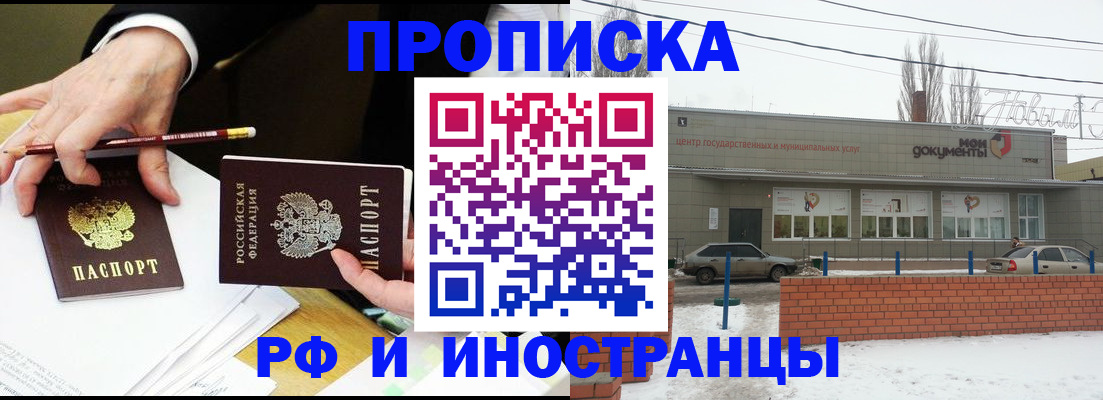 временная регистрация купить в Карелии